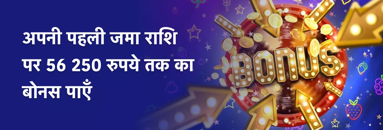 Valor पर नए बोनस ऑफ़र्स पर नज़र बनाए रखें।